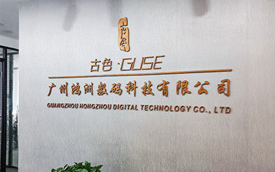 চীন Guangzhou Hongzhou Digital Technology CO.,Ltd